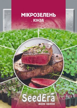 Насіння мікрозелень Кінза  Seedera 10г
