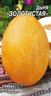 Семена дыни Золотистая, 2г, Семена Украины