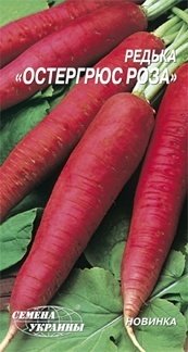 Насіння редьки Остергрюс роза, 3г, Насіння України