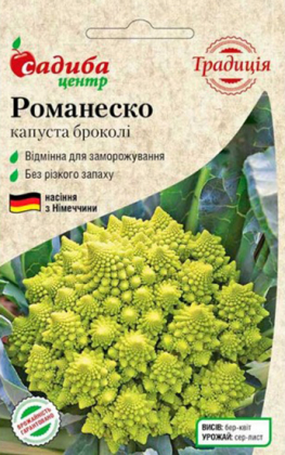 Насіння капусти броколі Романеско F1, 0.5г, Satimex, Німеччина, насіння Садиба Центр
