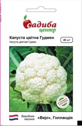 Насіння капусти цвітної Гудмен F1, 20шт, Bejo, Голландія, насіння Садиба Центр