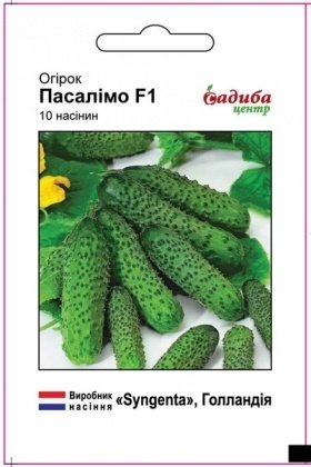 Насіння огірка Пасалімо F1, 10шт, Syngenta, Голандія, насіння Садиба Центр