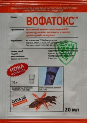 Инсектицид Вофатокс, к.с., 20мл