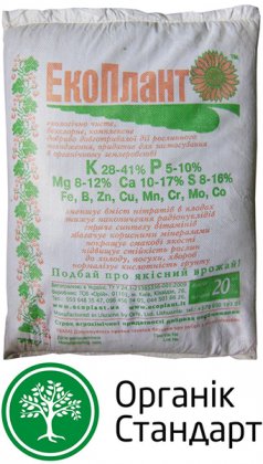 Органічне добриво Екоплант, 20кг