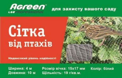 Сітка від птахів, 4х10м, Agreen