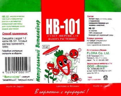 Біостимулятор НВ-101, 6мл