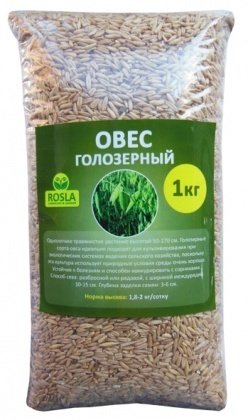 Насіння вівса голозерного, 1кг, TM ROSLA (Росла)