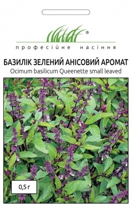 Семена базилика Анисовый аромат, 0.5г, Нем Zaden, Голландия,  Професійне насіння