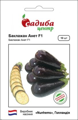 Насіння баклажана Анет F1, 10шт, Nunhems Zaden, Голландія, насіння Садиба Центр
