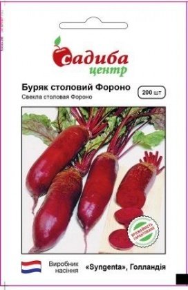 Насіння буряка Фороно, 200шт, Bejo, Голландія, насіння Садиба Центр