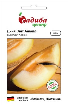 Семена дыни Свит Ананас, 0.5г, Satimex, Германия, семена Садиба Центр