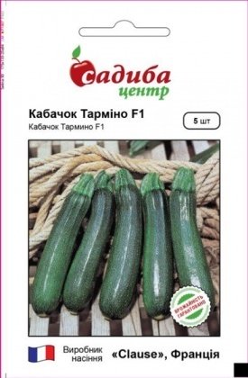 Семена кабачка Тармино F1, 5шт, Clause, Франция, семена Садиба Центр