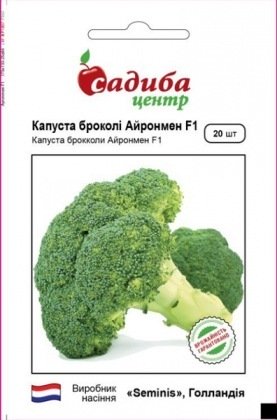 Насіння капусти брокколі Айронмэн F1, 20шт, Seminis, Голандія, Садиба Центр