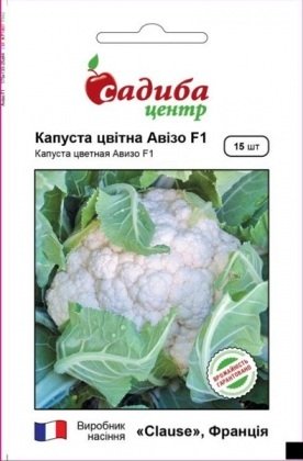 Насіння капусти цвітної Авізо F1,15 шт, Clause, Франція, Садиба Центр