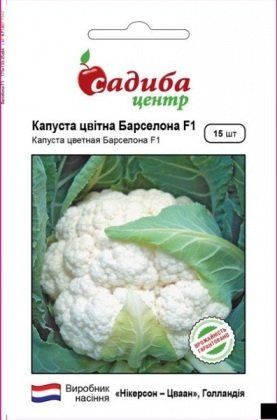 Насіння капусти Барселона F1,15 шт, Nickerson-Zwaan, Голландія, Садиба Центр