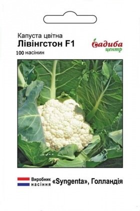 Насіння капусти цвітної Лівінгстон F1, 100шт, Syngenta, Голандія, насіння Садиба Центр