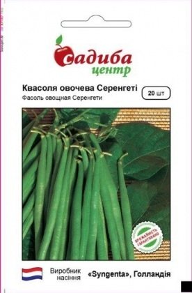 Семена фасоли Серенгети, 20шт, Syngenta, Голландия, семена Садиба Центр