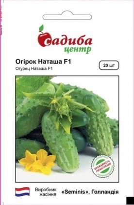 Насіння огірка Наташа F1, 20 шт, Satimex, Німеччина, Садиба Центр
