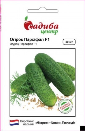 Насіння огірка Парсифал F1, 20шт, Nickerson-Zwaan, Голландія, насіння Садиба Центр