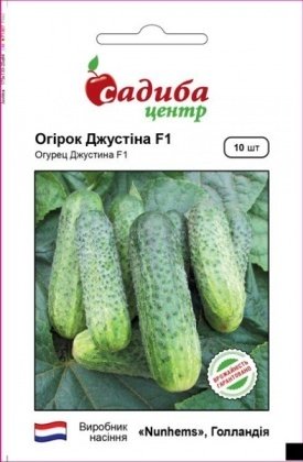 Насіння огірка Джустіна F1, 10шт, Nunhems, Голандія, насіння Садиба Центр
