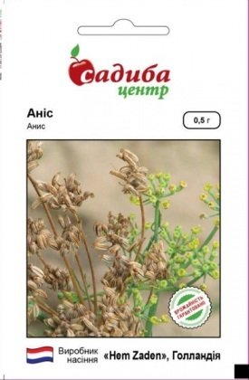 Насіння анісу, 0.5 г, Hem, Голландія, Садиба Центр
