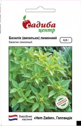 Насіння базиліка лимонного, 0.5 г, Hem, Голландія, Садиба Центр