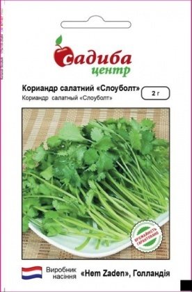 Насіння коріандру Слоуболт, 2г, Hem, Голландія, насіння Садиба Центр