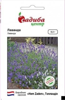 Насіння лаванди, 0.3 г, Hem, Голландія, Садиба Центр