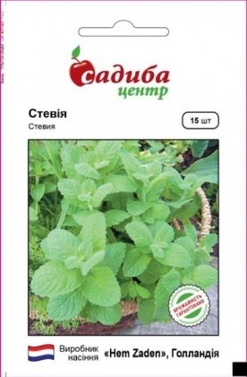 Насіння стевії, 15шт, Hem, Голландія, Садиба Центр