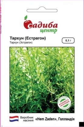 Семена тархуна (эстрагон), 0.1г, Hem, Голландия, Садиба Центр