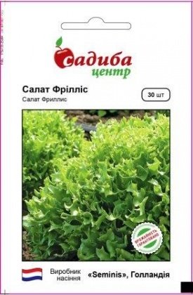 Семена салата Фриллис Айсберг, 30шт, Seminis, Голландия, семена Садиба Центр