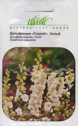 Семена дельфиниума Сидней белый, 0.2г, Hem, Голландия, Професійне насіння