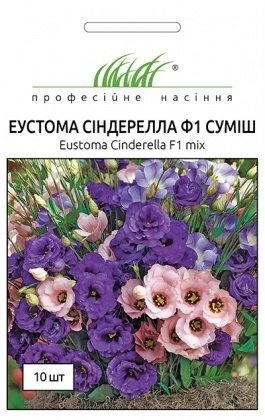 Насіння еустоми Сіндерелла F1 суміш, 20шт, Syngenta, Голандія, Насіння квітів Pro seeds