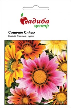 Семена газании Солнечное сияние смесь, 0.1г, Hem, Голландия, Садиба Центр