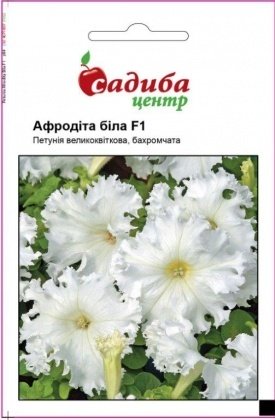 Насіння петунії багатоквіткової Афродіта біла F1, 10шт, Cerny, Чехія, Садиба Центр