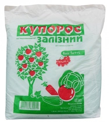 Фунгіцид Залізний купорос, 1кг