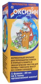Біодеструктор Оксизин, 20мл 1