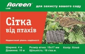 Сітка від птахів, 4х10м, Agreen 1